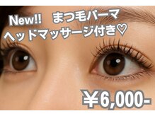 ルクール(Le Coeur)の雰囲気（アイシャンプー・高濃度トリートメントもセット！まつ毛パーマ♪）