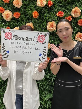 ドマーニ 三河安城店(Domani)/お客様の声