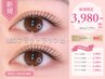 【MIYU/MACO限定】最新LED施術!付け心地◎フラットラッシュ80本 ¥3980~