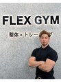 フレックスジム 中目黒店(FLEX GYM)/笈川 勇斗