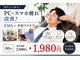 メミエル 赤坂見附店(Memiel)の写真/スマホやPCによる目の疲れや首・肩の重さに！【最新EMS×極上手技】で蓄積した疲労感を徹底リセット★