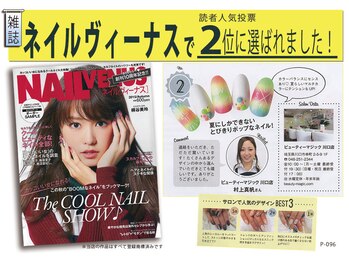 ネイルサロン ビューティーマジック 川口店/ ネイルビーナス秋人気投票2位