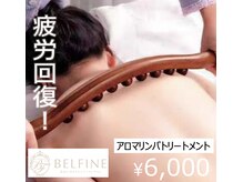 ベルフィーヌ 目黒(BELFINE)/