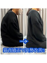 かわさき整体院/1回の矯正で姿勢が良くなります
