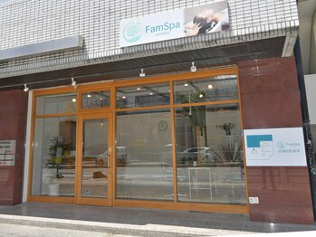 ファムスパ 豊田市駅前店(FamSpa)/お店の外観