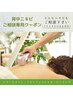 【初回・ニキビケア】背中【全体】くびれまで☆吉祥寺エステ/フェイシャル