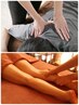 【女性限定】人気No2★60分★全身もみほぐし30分+アロマoilフット30分