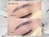 【美眉】アイブロウWAX¥4500