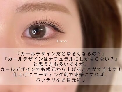 エニー アイラッシュ(enny eyelash)の写真