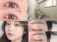 ケイトステージラッシュ 香椎店