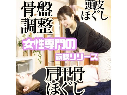 高津式整体の写真