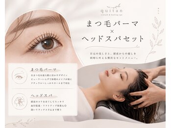 キタン(quitan)の写真/極上リラックス&リフトアップ体験を!眠れるほど心地いい時間をまつ毛パーマとセットでお得に堪能