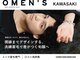 オーメンズ 川崎店の写真