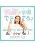 新生活〆歯も綺麗に☆セルフホワイトニング¥5500→¥3500