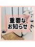 ～当店のまつ毛エクステンションのグルーは【LEDグルー】のみとなりました～