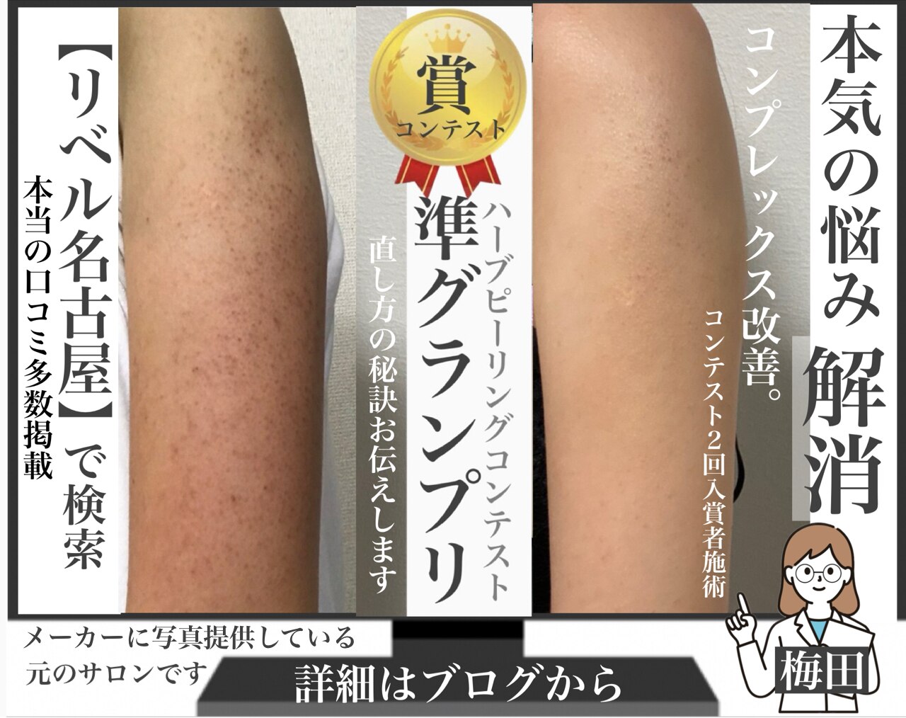 リベル 名古屋(Lebelle:)｜ホットペッパービューティー