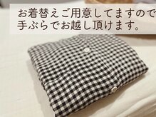 ナチュラリズム/お着替えもご用意しています。