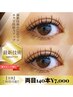 LEDマツエク140本【¥8,000→¥7,000】¥7,000