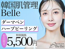 ベル 大和(Belle)