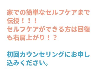 六花(リッカ)/セルフケアもお伝えします