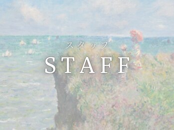 命の洗濯/スタッフのご紹介