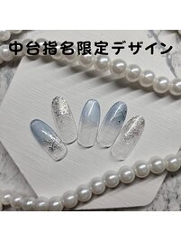 中台指名限定デザイン