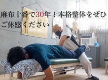 東洋カイロプラクティック麻布十番療術センター