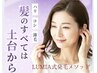 【育毛促進】グロッティープロ×ヒト幹細胞培養上清液深部導入
