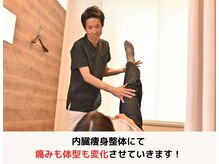 フィール整体院/内臓痩身整体で痩せ体質に！