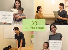ソリーゾ整体院 下赤塚院