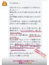 やまけ整体院/