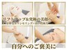 ［肌改善］自分へのご褒美にスペシャルマッサージコース90分15000円→12500円