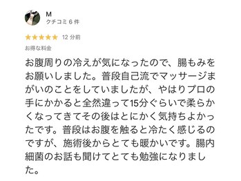グレースヒーリング(GRACE HEALING)/腸もみ感想