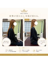 ハリー トウキョウ 大宮東口店(HALII TOKYO.)/猫背・巻き肩改善
