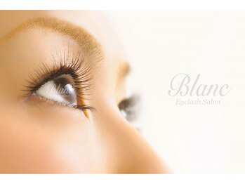 アイラッシュサロン ブラン イオンモール柏店(Eyelash Salon Blanc)/☆自然な仕上がりと付け心地☆