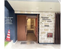 エヌズクレール(N's Claire)/サロンまでの道のり（駅から）