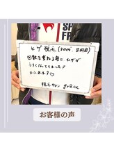 グラース(grace)/お客様の声♪