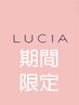 【9/4・5限定】ケラチンラッシュリフト ¥5,000（アイシャンプー付き）
