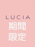 【5/24限定】ケラチンラッシュリフト ¥5,000（アイシャンプー付き）