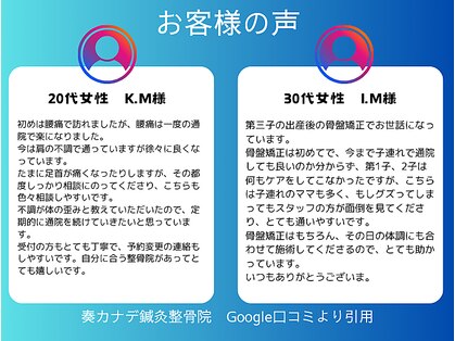 奏カナデ鍼灸整骨院の写真