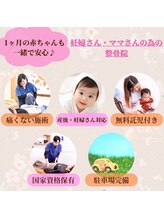 みなみ鍼灸整骨院 石津川本院/マタニティ整体　