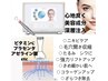 【マイクロニードル単品　60分】美白シルク肌に仕上げる　　6,000円→5,000円