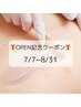 ★OPEN記念クーポン★うなじ＋背中ハーフ￥7500→4000