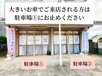 フルーリル(Fleurire)/駐車場はこちらです