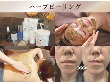 リエイト(Re:eight∞)の雰囲気（国産ハーブ12種の美容成分を使用した剥がさないハーブピーリング）