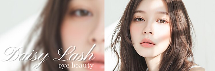 デイジーラッシュ 大阪駅前第3ビル店(Daisy Lash)のサロンヘッダー