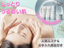 シエスタビューティラボの雰囲気（NEW秋冬限定☆一押し肌ツヤエステコース*２週間トライアル付き）
