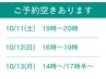 【直前予約限定】足爪フットケア 80分¥12000→¥10200