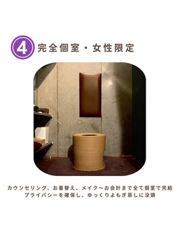 ヨモギー 恵比寿本店(YOMOGii)/完全個室・女性専用