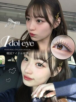 アイモア 横浜関内店(eye mor.)/3月オススメ★まつげデザイン